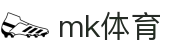 mk体育（中国）官网 - 网页版登录 · MK Sports
